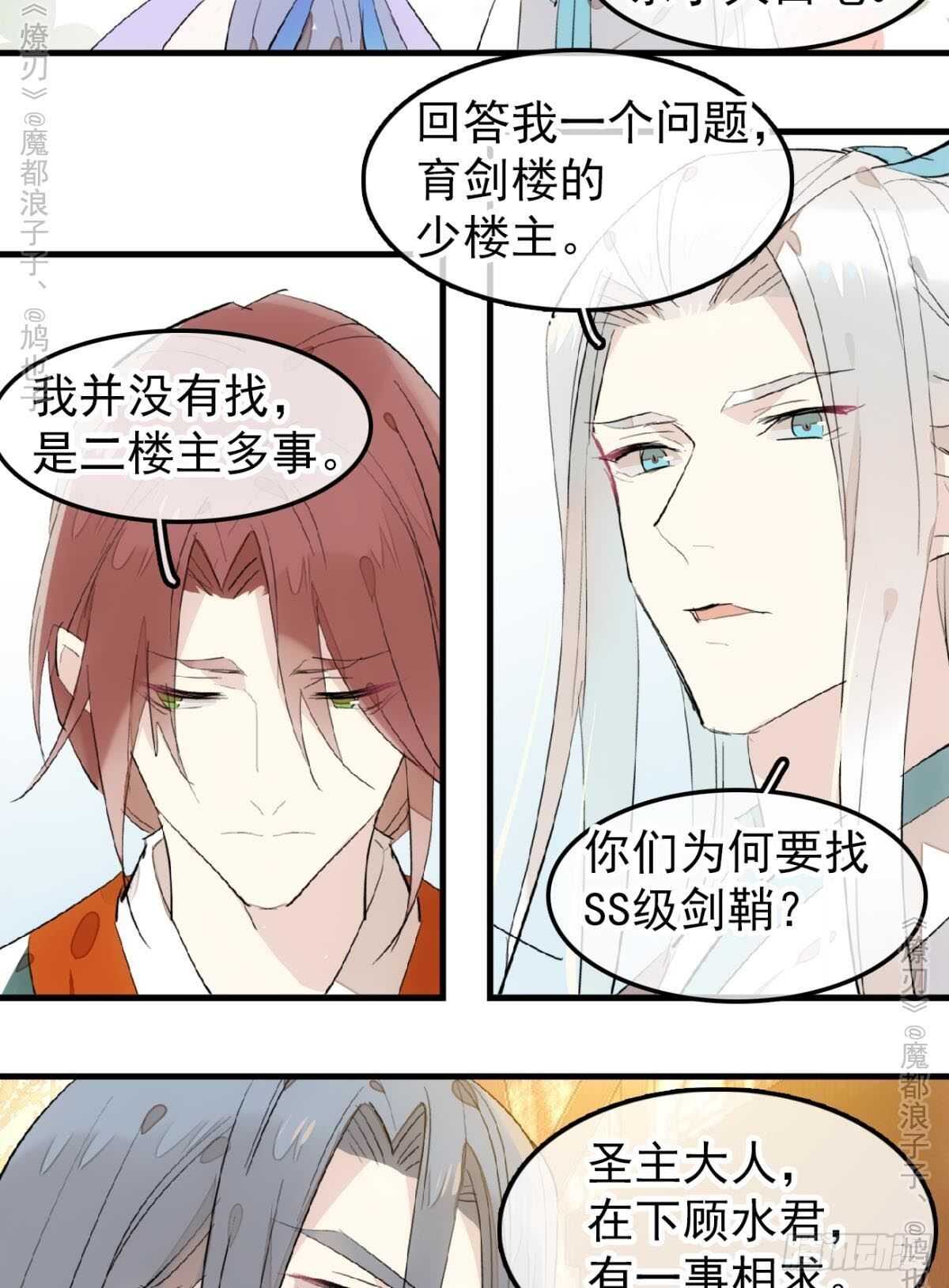 151 帮我孕育剑魂8