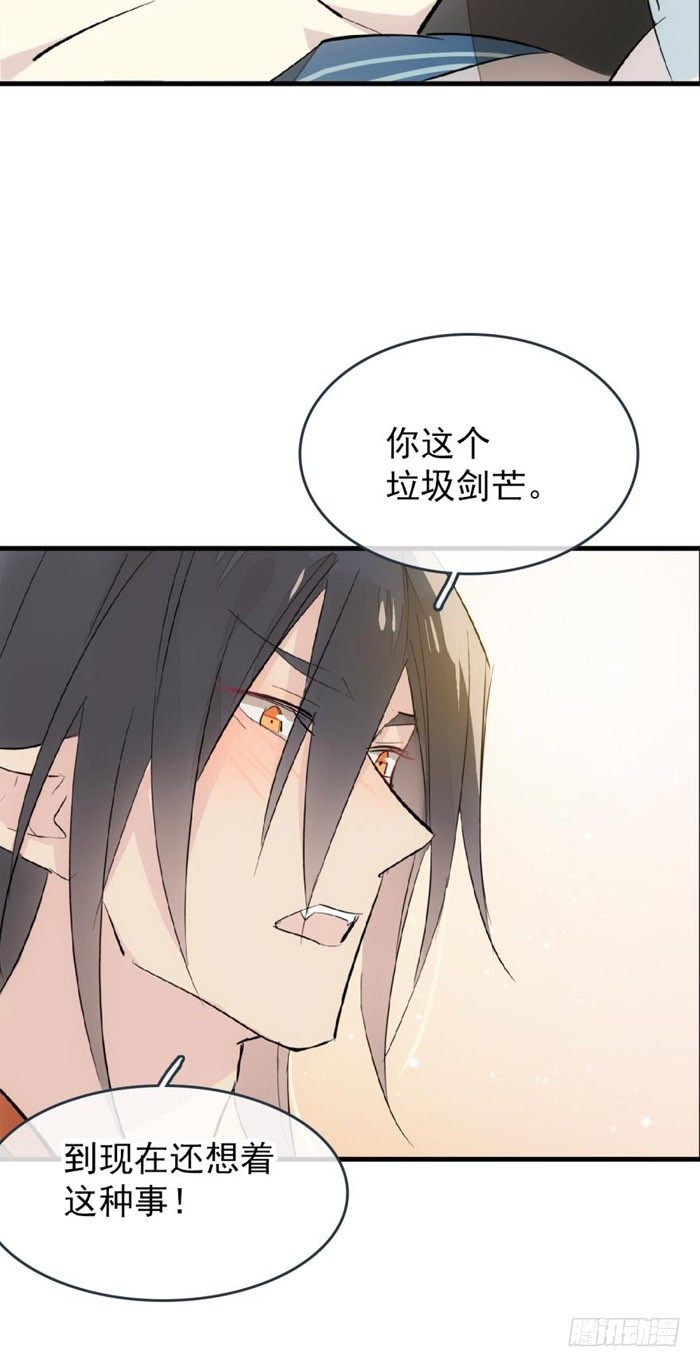 番外 囚鞘9 不准死11