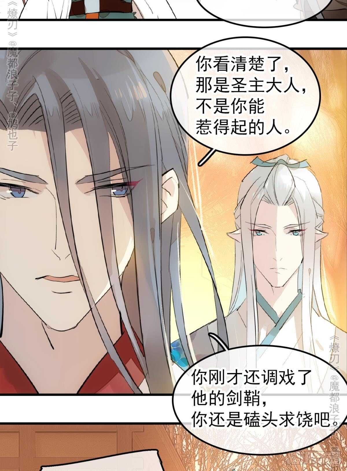151 帮我孕育剑魂3