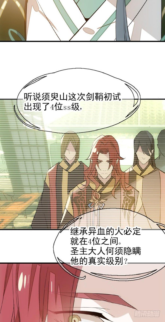 26 不过是个剑鞘而已17