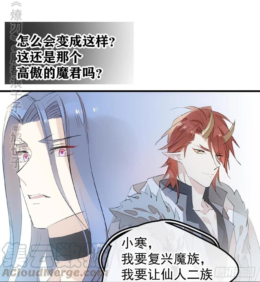190 自贱的魔君6