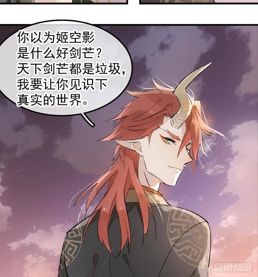 196 魔君的旧部35