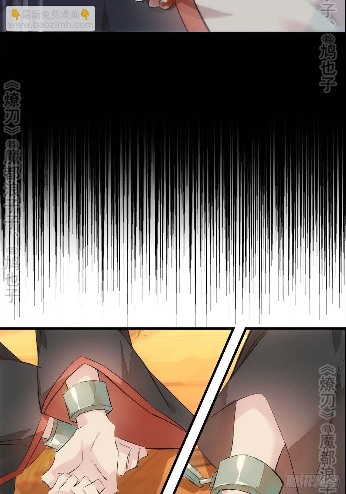 免费番外 断剑 631