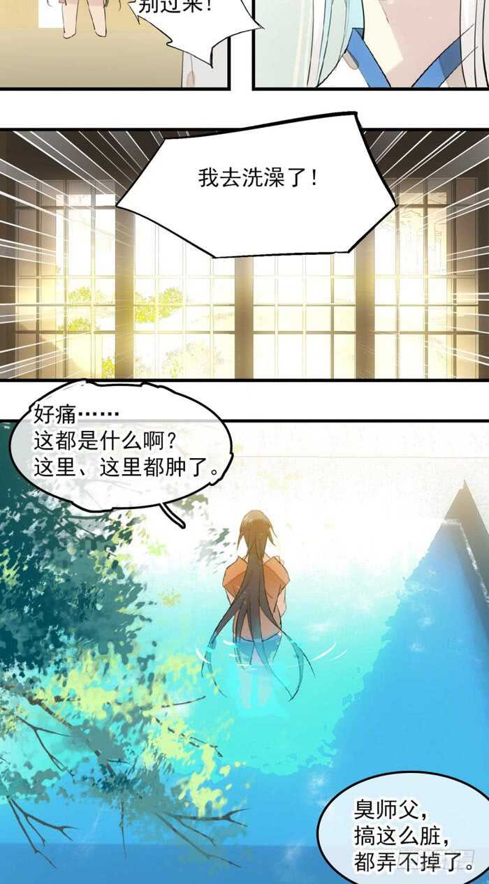 123 男人洗澡你也看？28