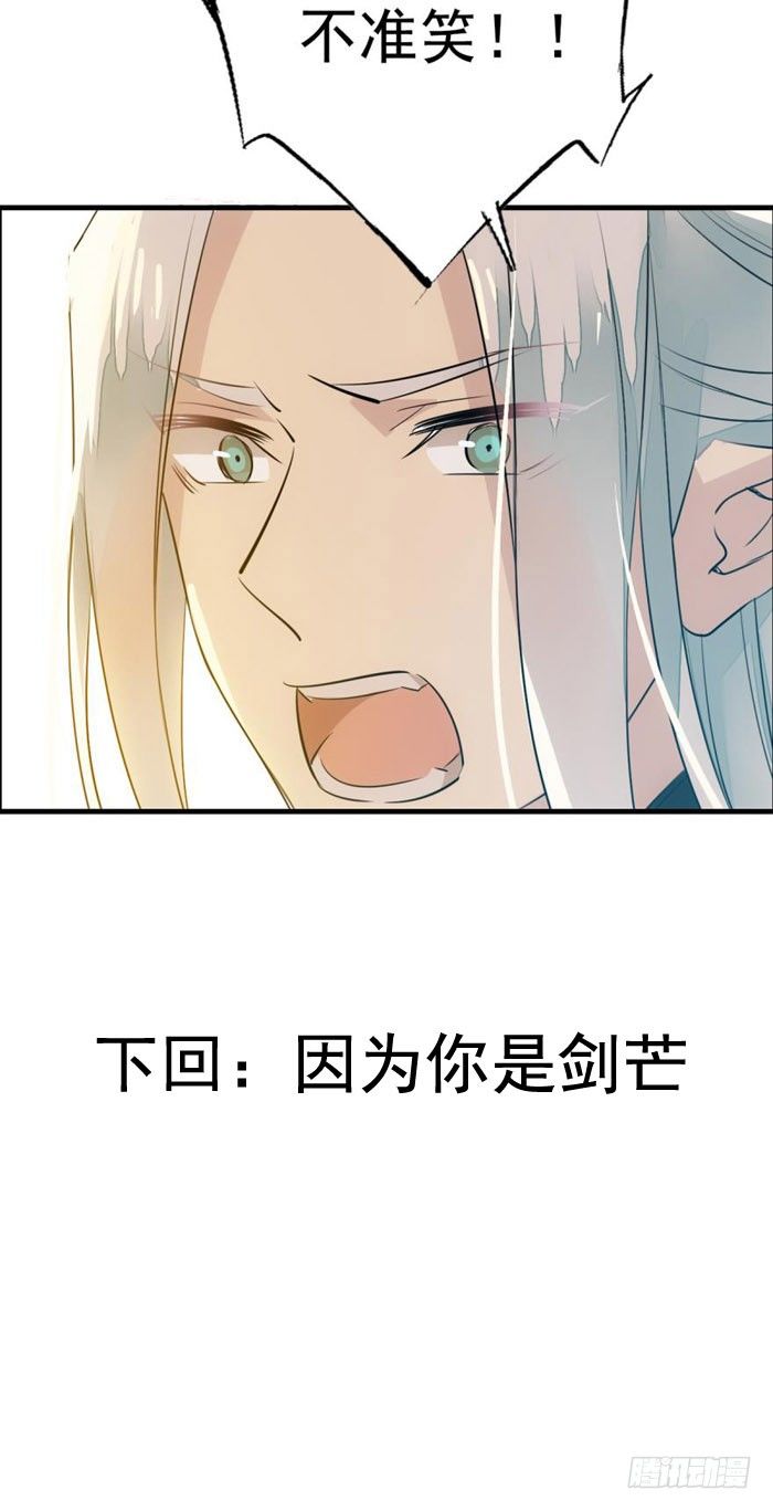 番外 囚鞘1 师兄36