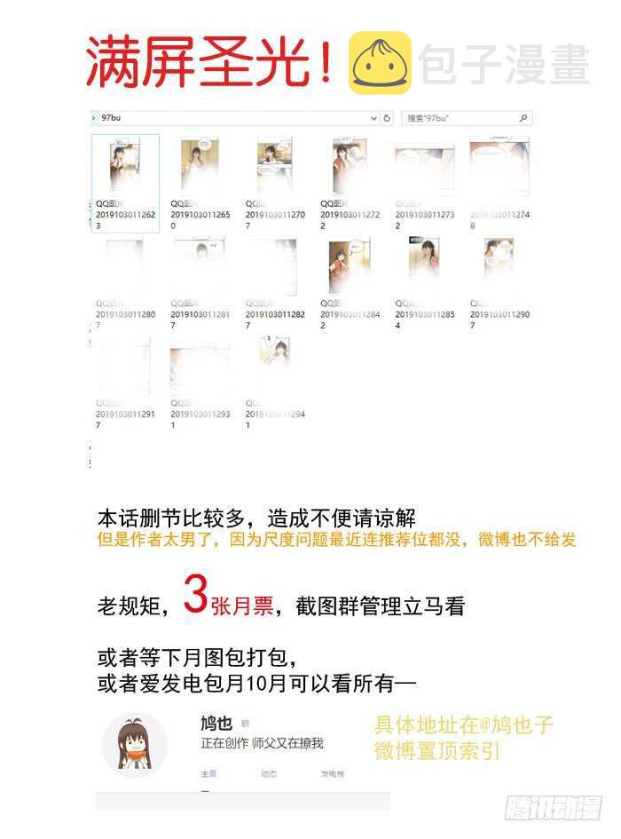 97 孕育剑魂34