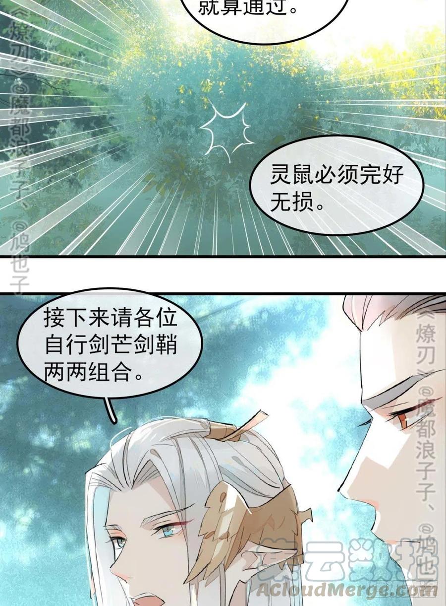 182 芒鞘双修14