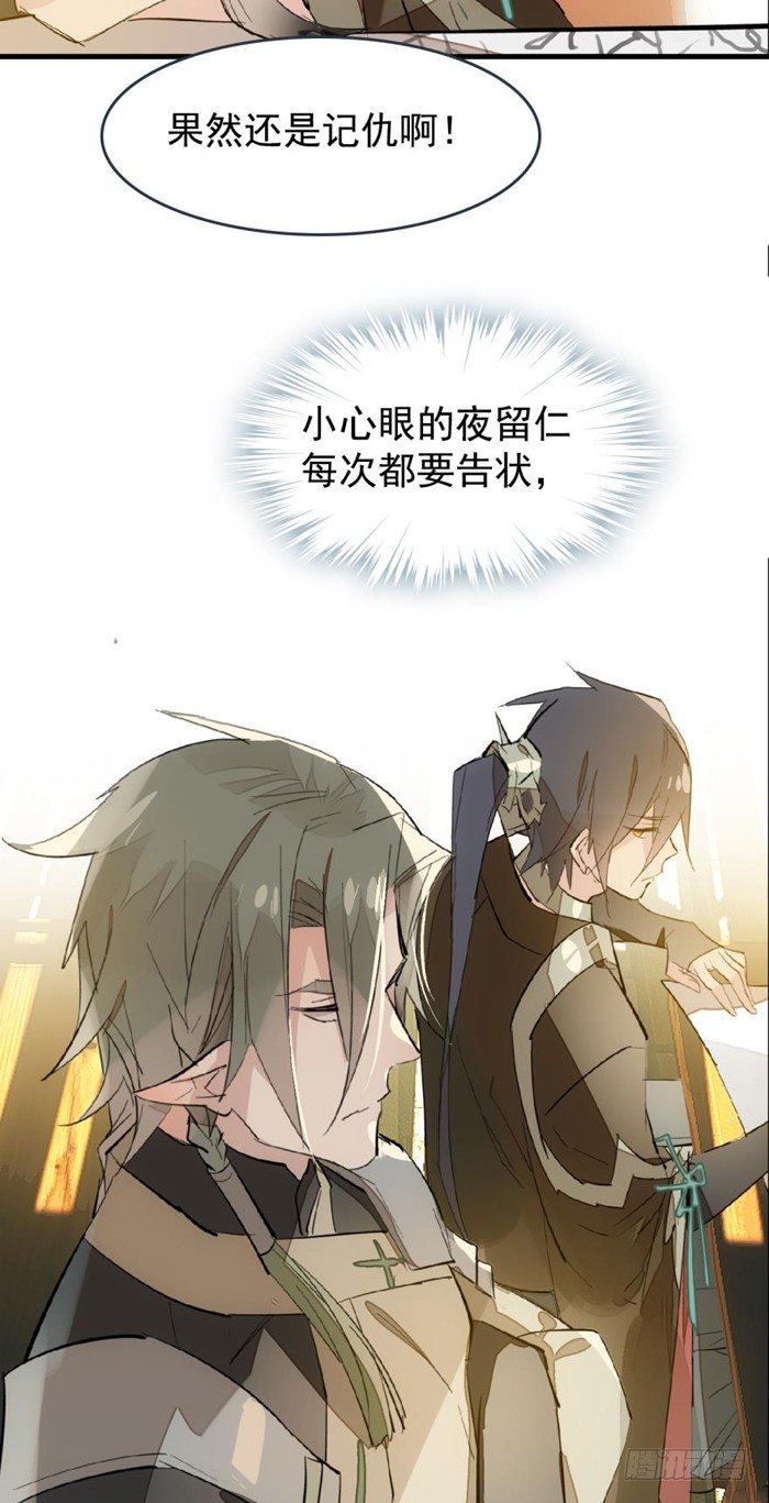 30 二山主的报复27