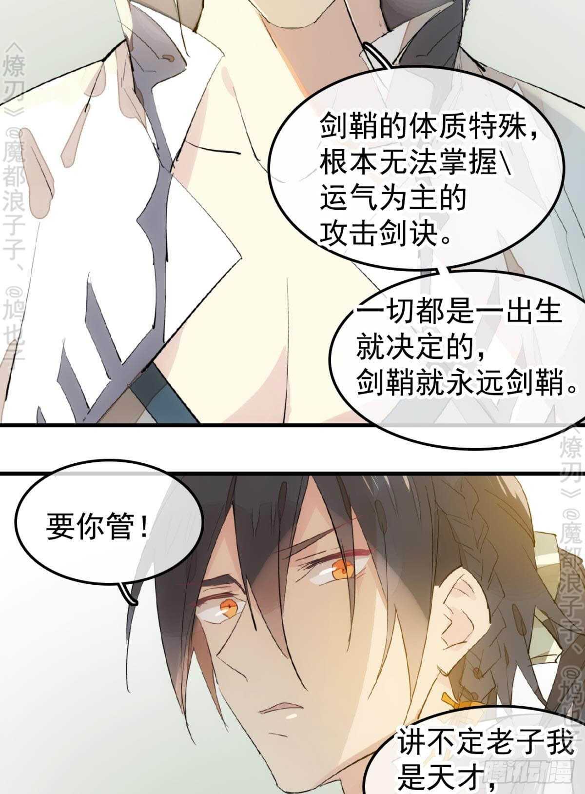 145 又要挨罚？22