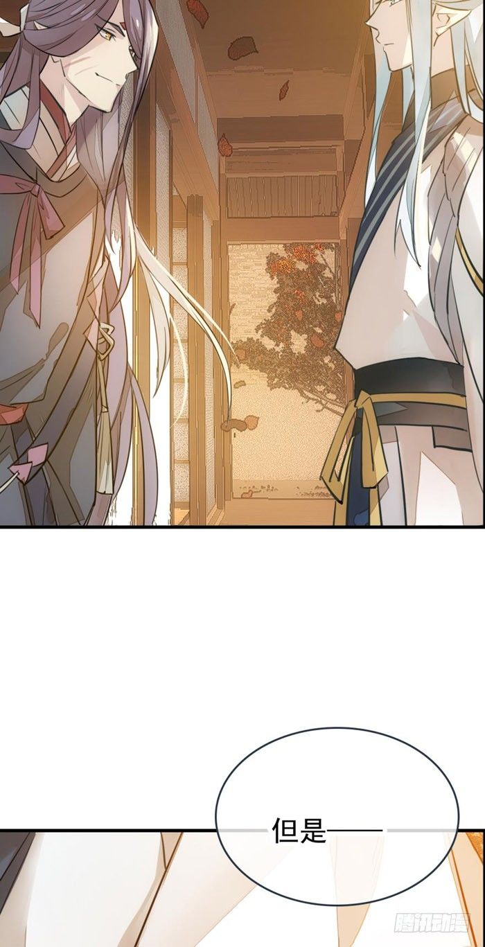 番外 囚鞘1 师兄11