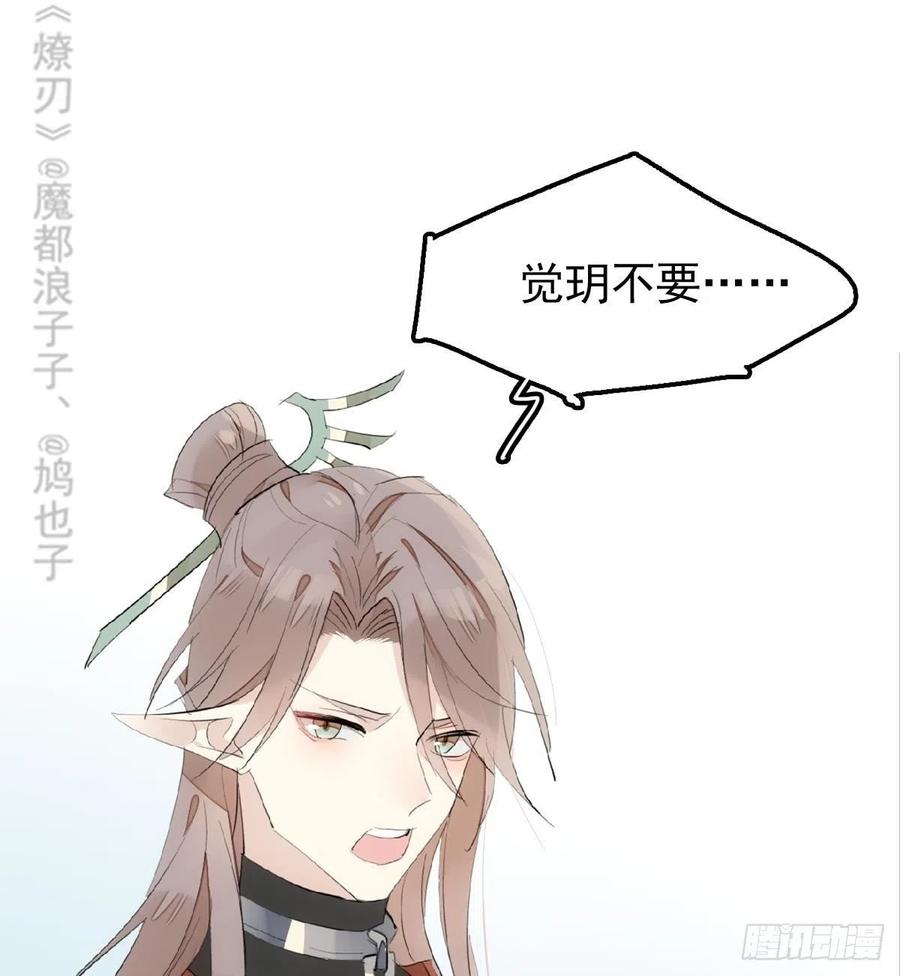 212 肖燎廖的结局16
