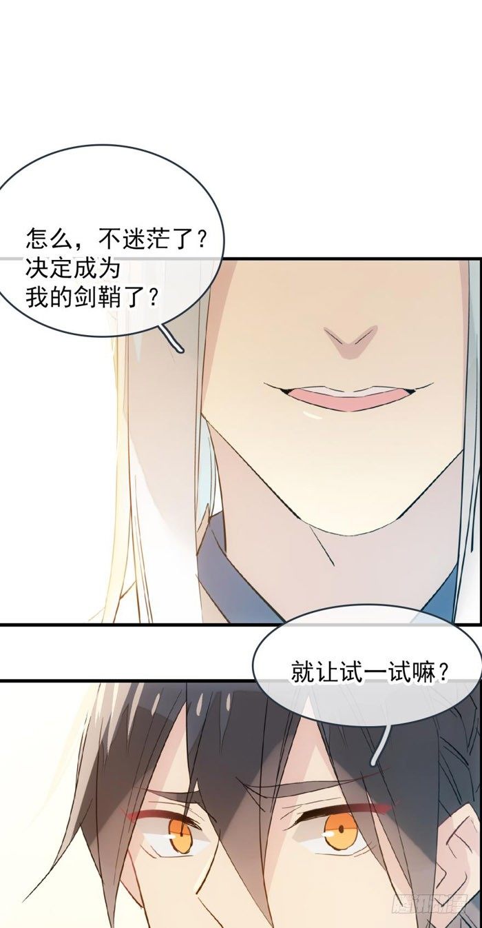 39 没用也是我剑鞘18