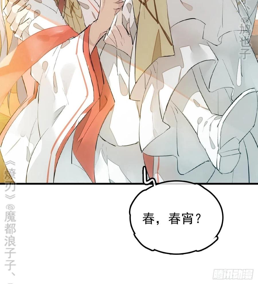 176 芙蓉帐暖度春宵15