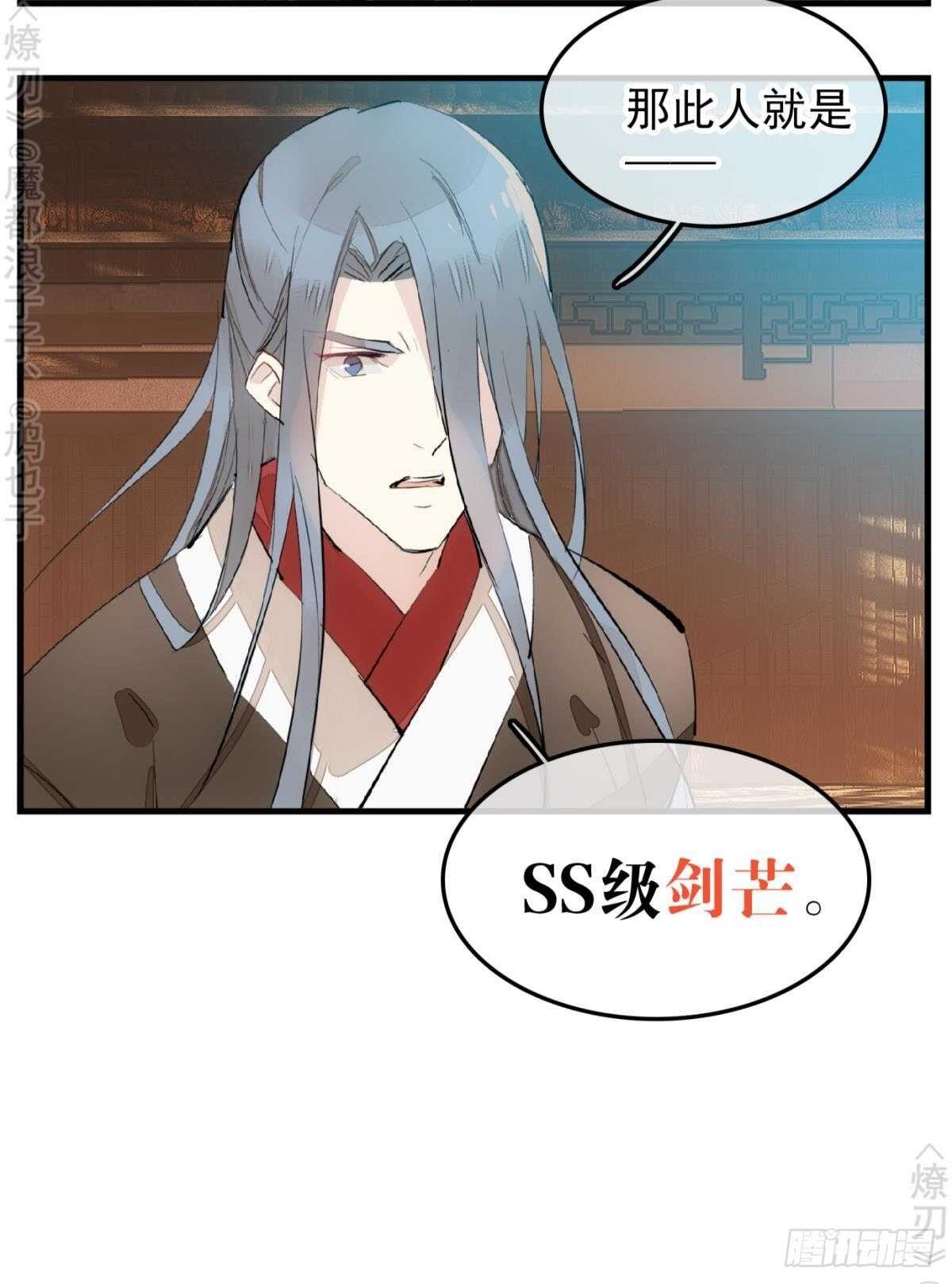 150 我才不要生剑魂32