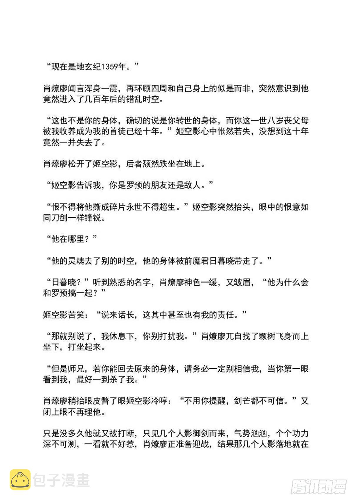“觉玥” 醒了5
