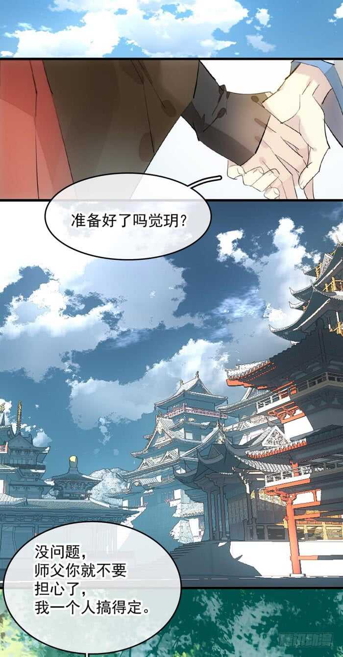 107 审判觉玥10