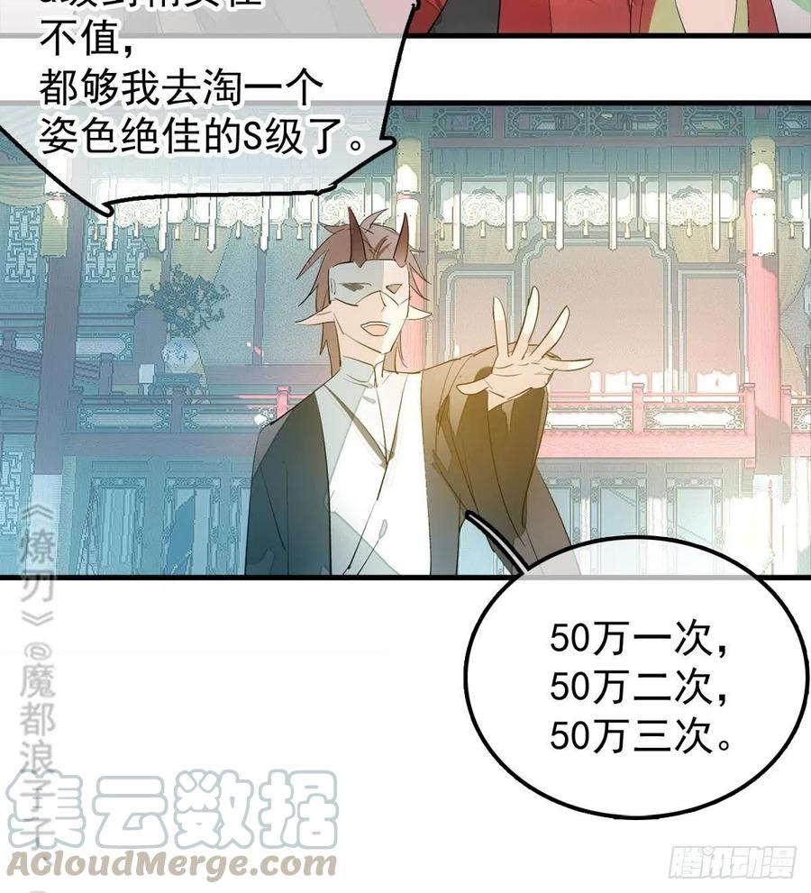 200 拍卖剑鞘51