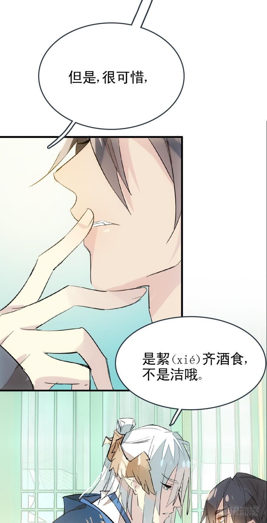 20 蒙眼play22