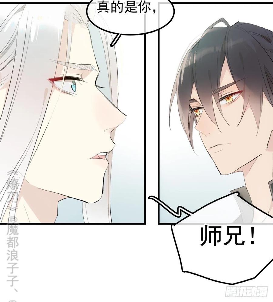 209 要觉玥还是师兄11