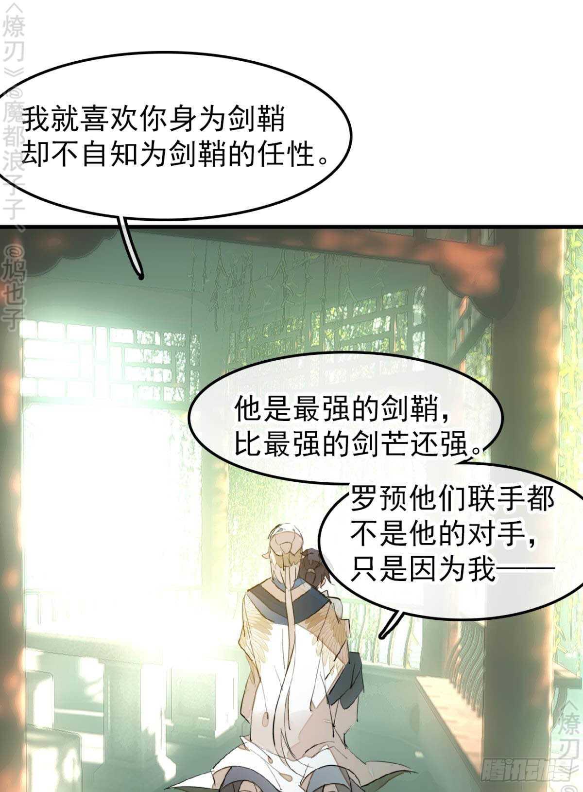 断剑7  断剑之鞘（本篇完）17