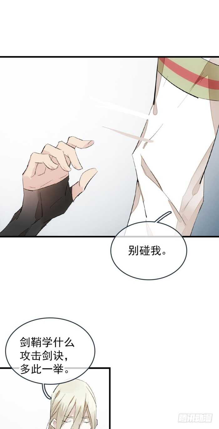 84 剑鞘之仁13