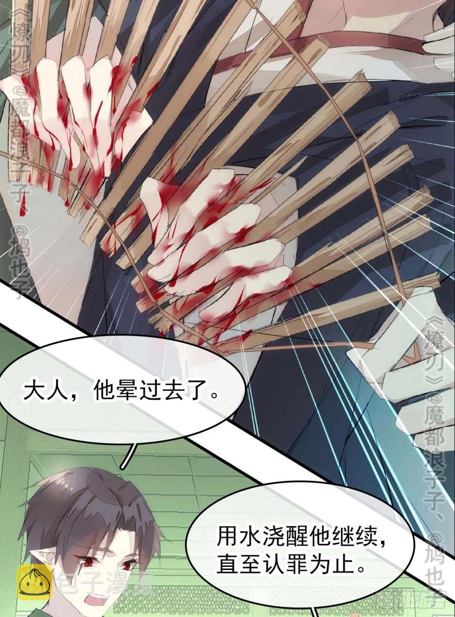 番外 鞘戒院之囚4（end）14