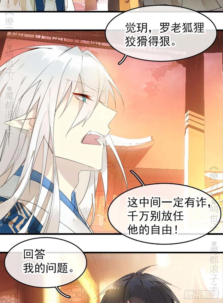 番外 支线——鞘凰3本篇完27