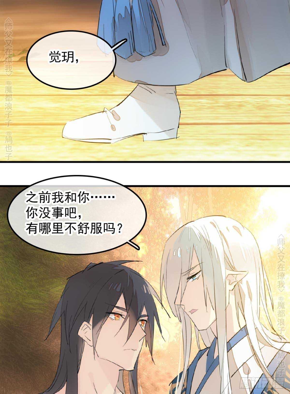 140 没脸见人了30