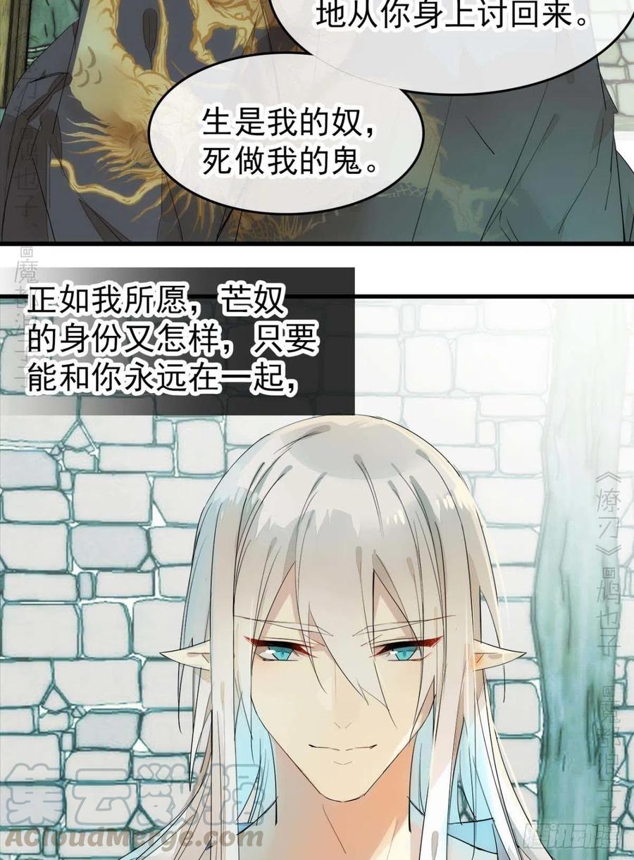番外 支线——鞘凰3本篇完6