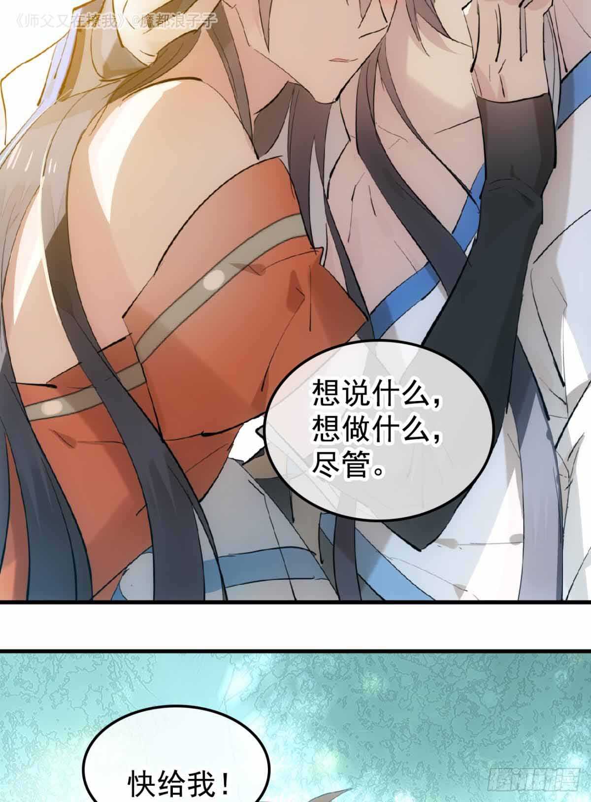 134 贪婪的剑鞘35