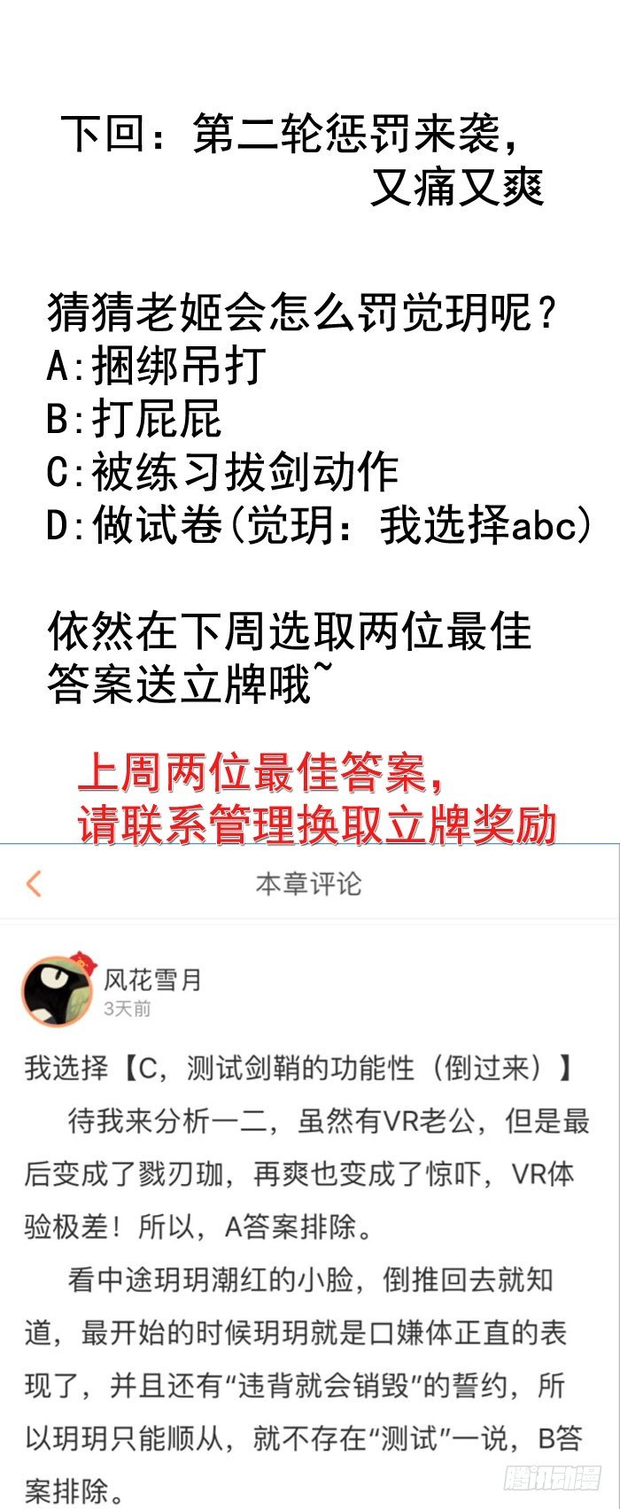 37 离我的剑鞘远点37