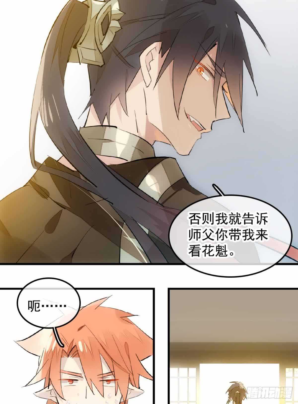 130 美人裙下有野兽10