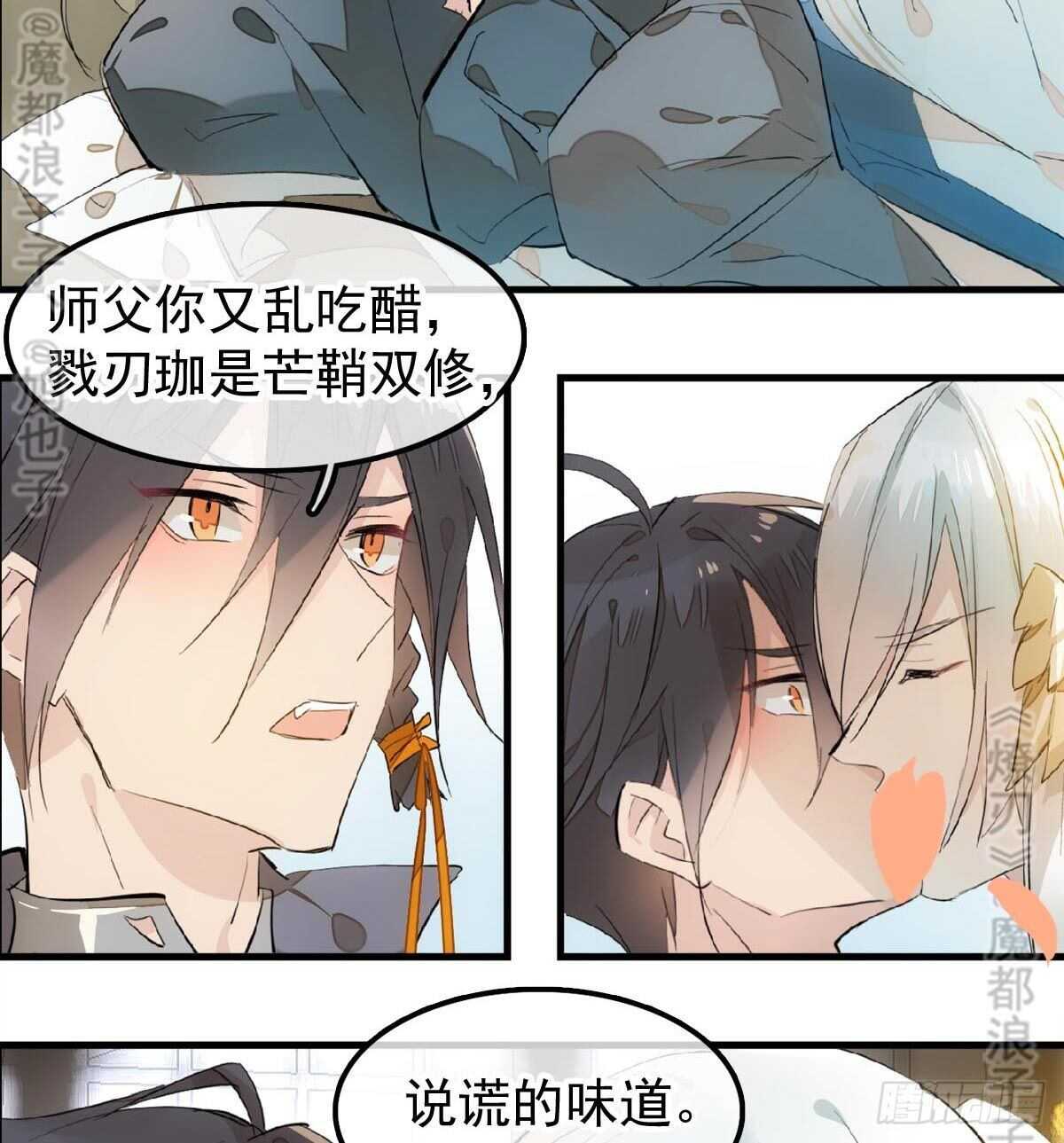 165 羊入虎口44