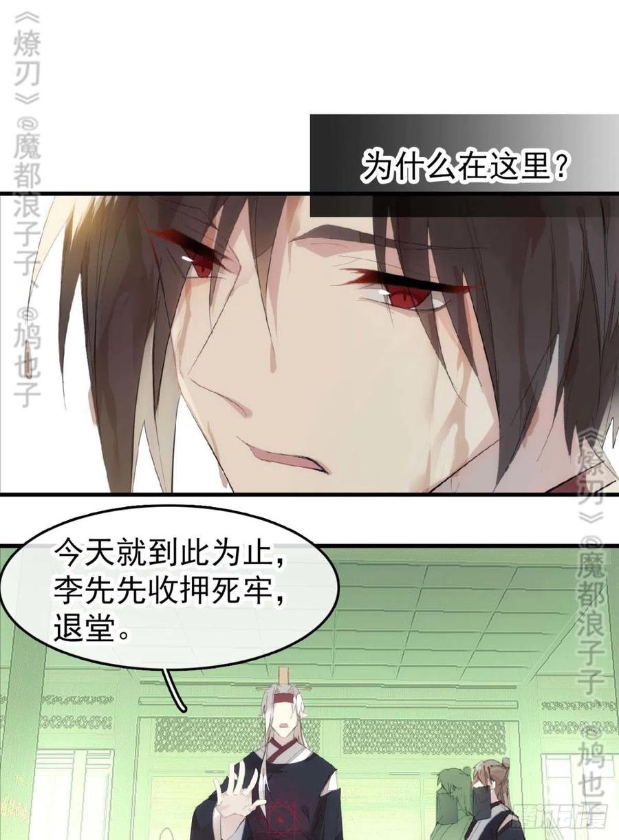 番外 鞘戒院之囚4（end）17