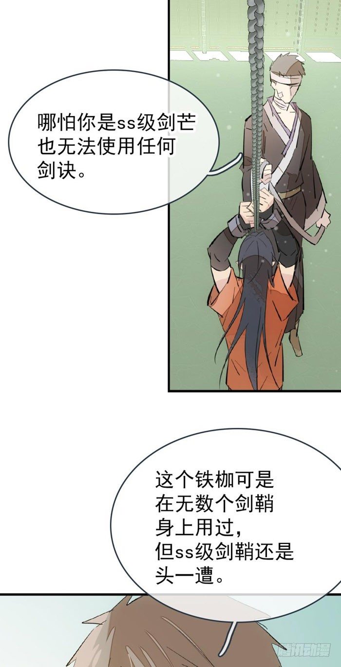 48 被抓38