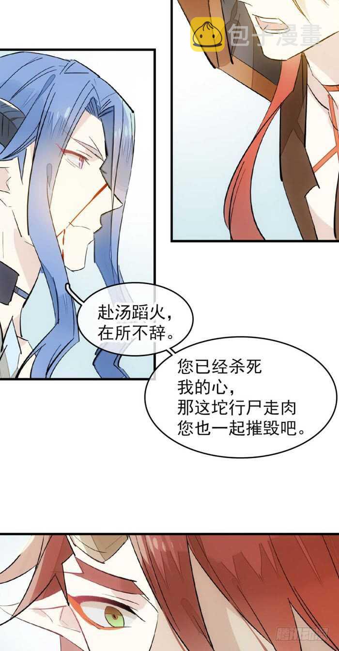 102 我的身体属于主人23