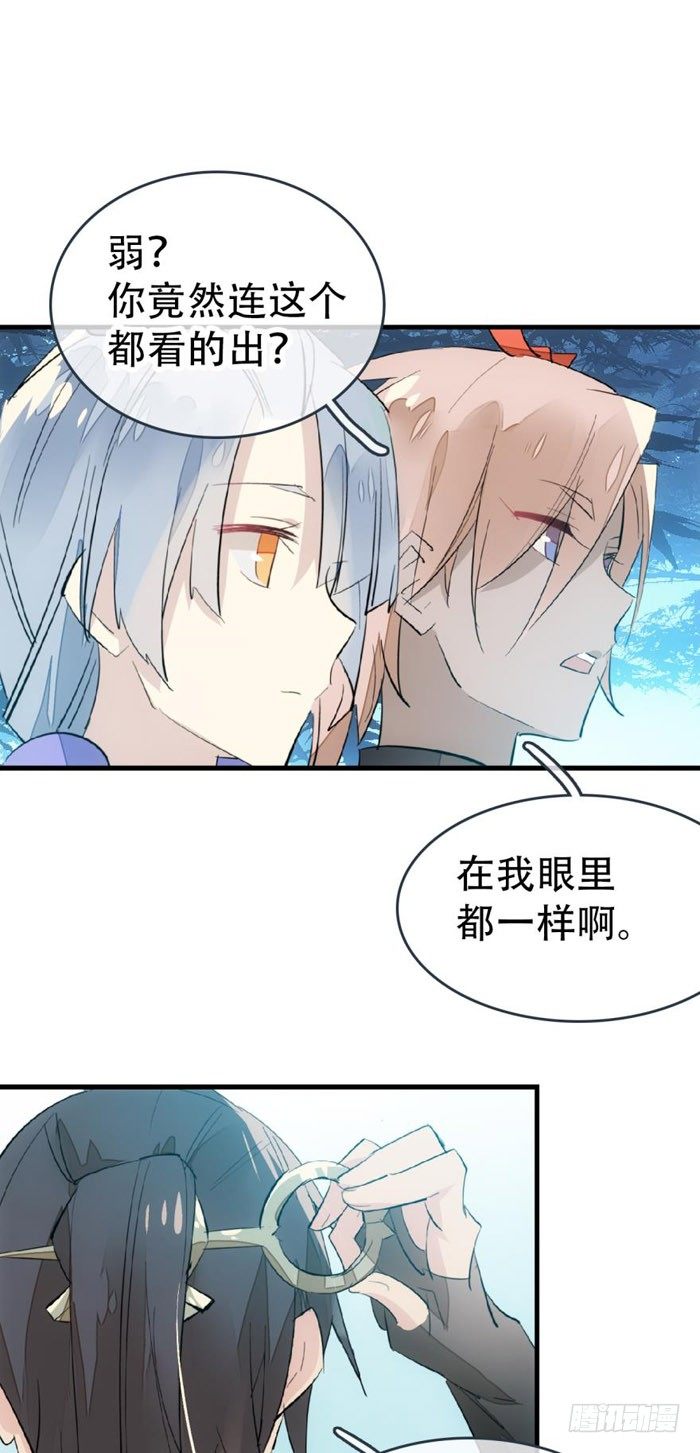 41 罗总来了觉玥快跑5