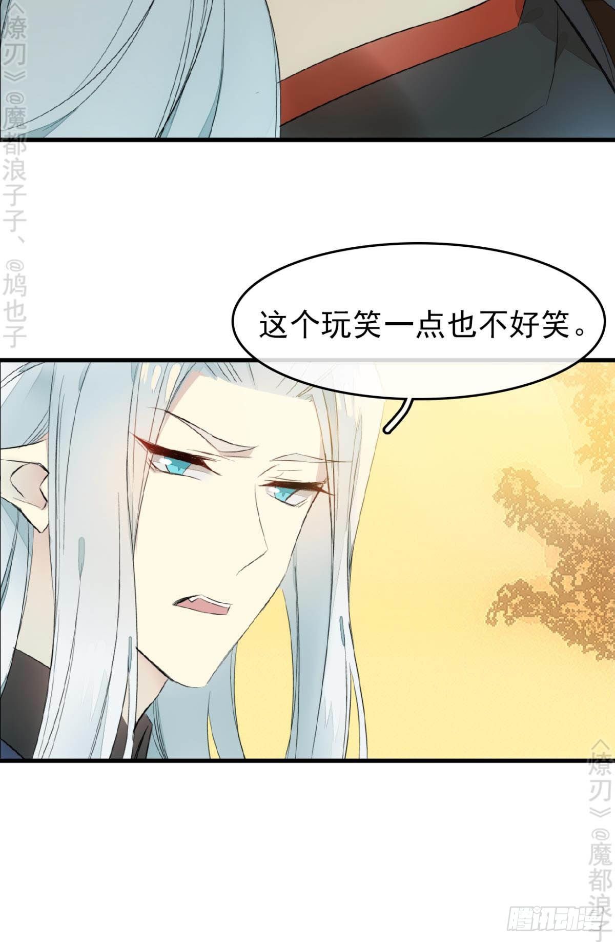 免费番外 断剑532