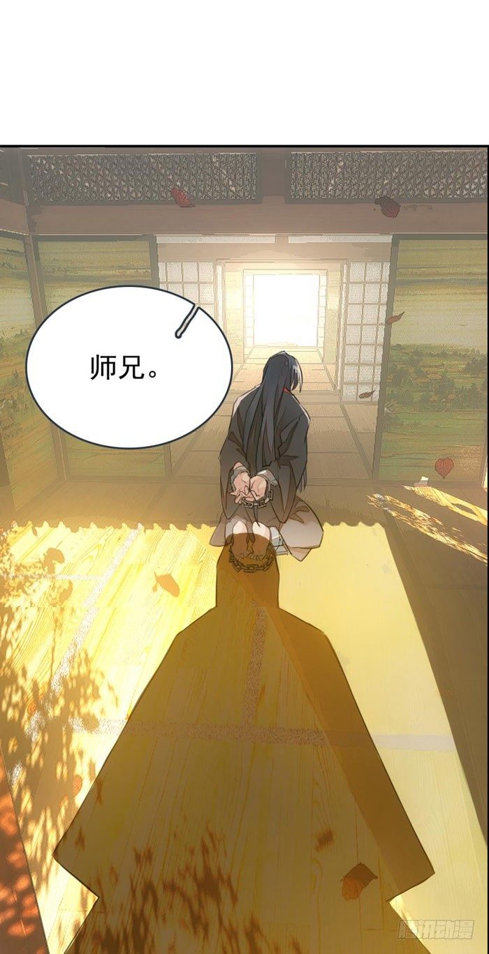 番外 囚鞘1 师兄23
