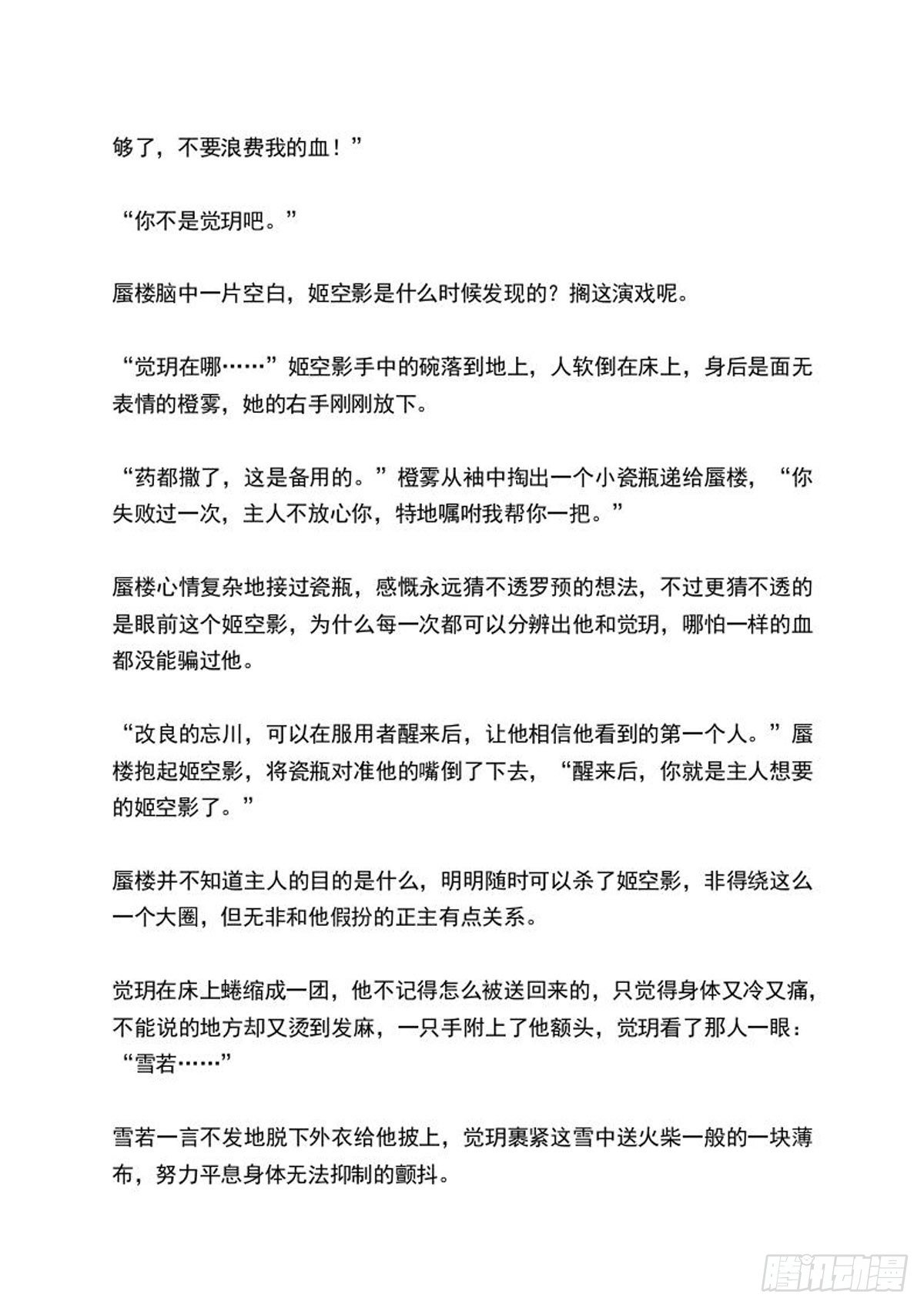 续上（文字版）3