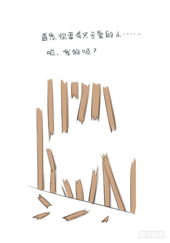 老罗的训狗手册21