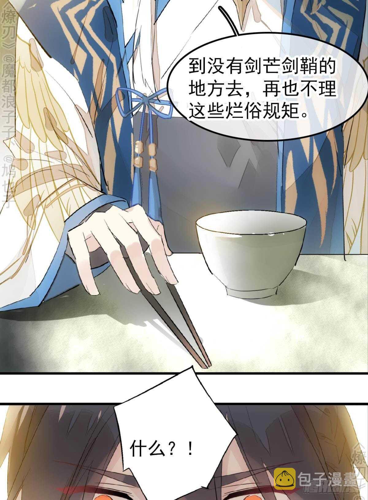 155 求你生剑魂28