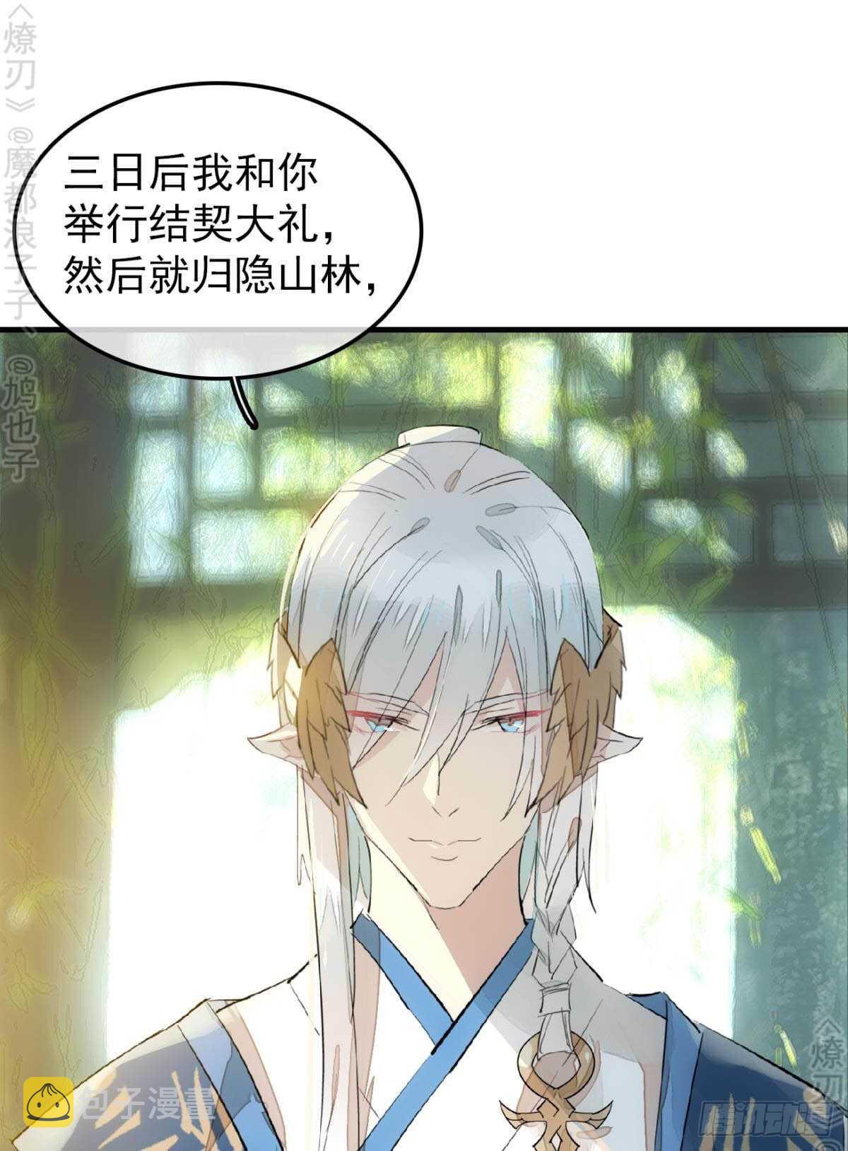 155 求你生剑魂27