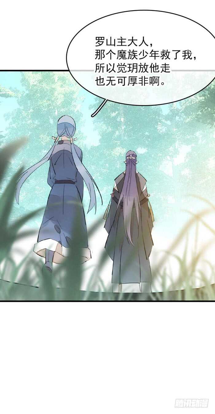 90 魔族再现24