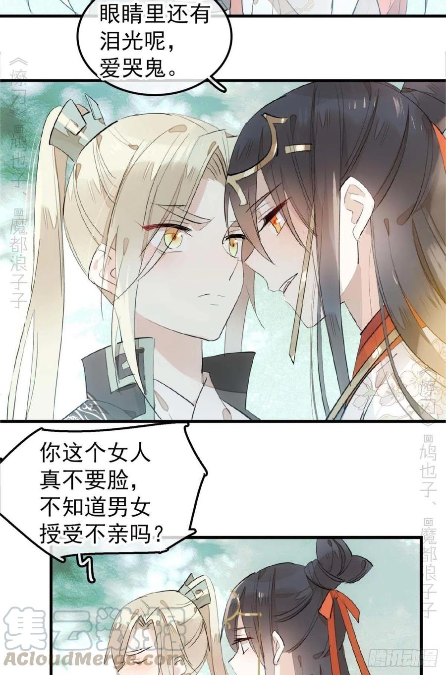 193 女装之误36