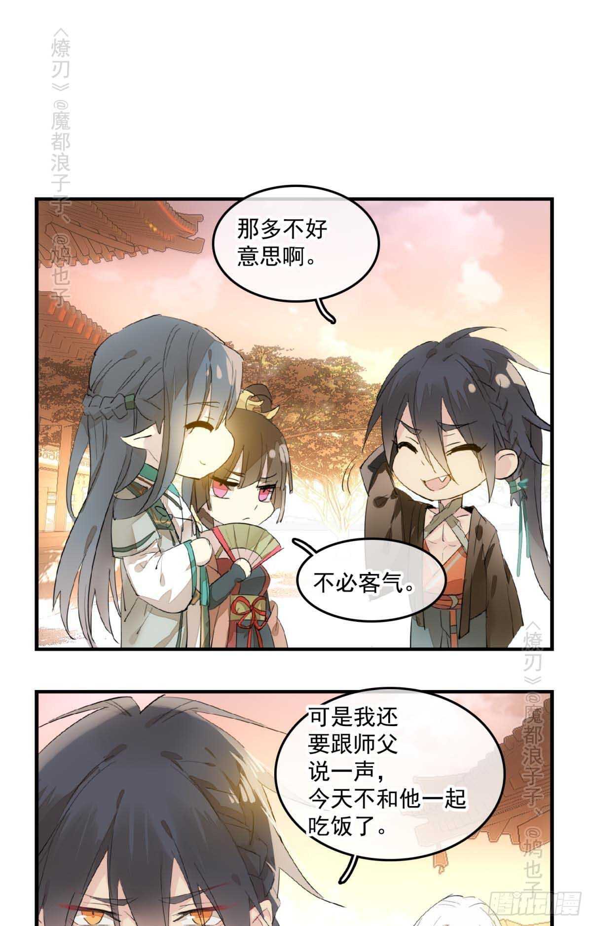 143 徒弟吃香蕉4