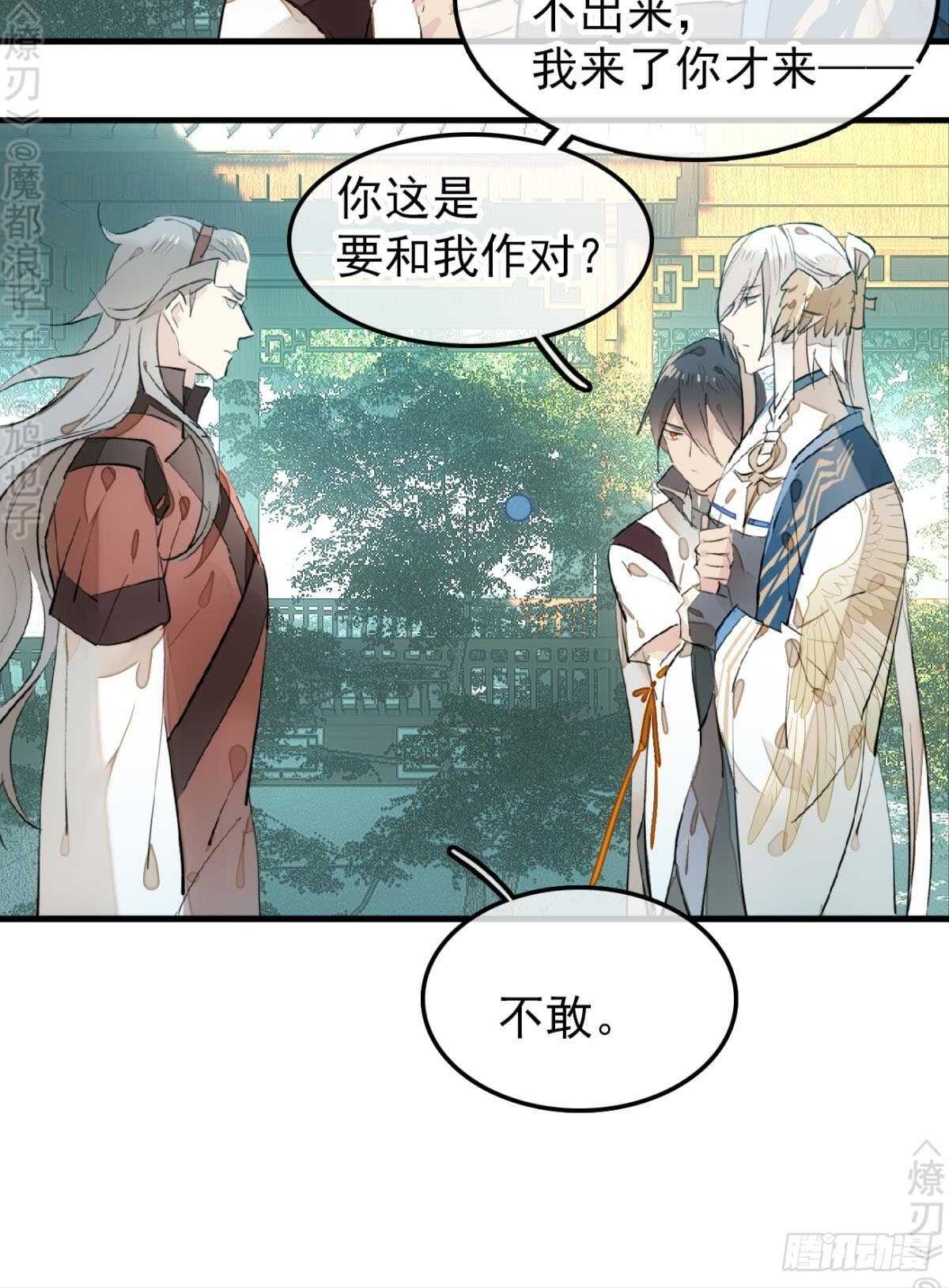 154 他怀了魔族野种28