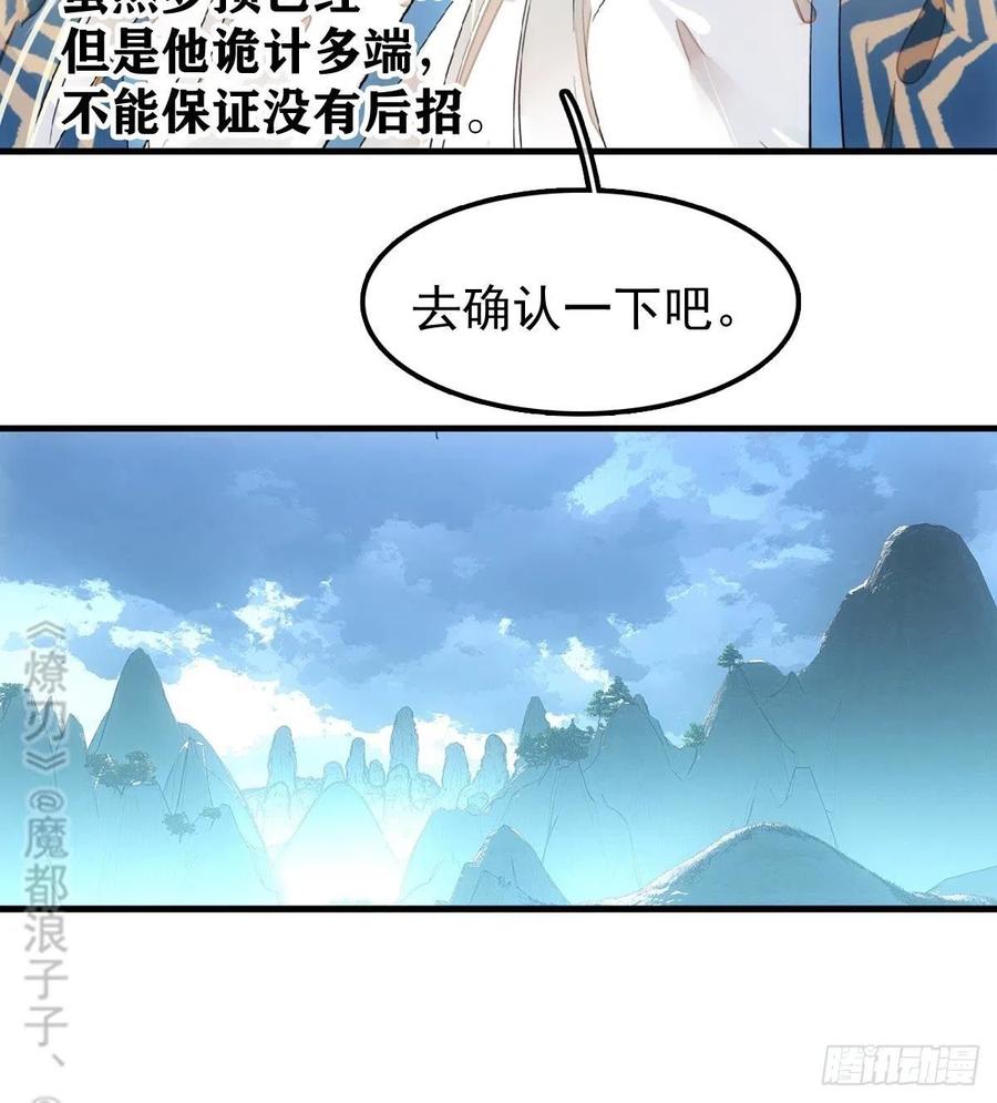 190 自贱的魔君40