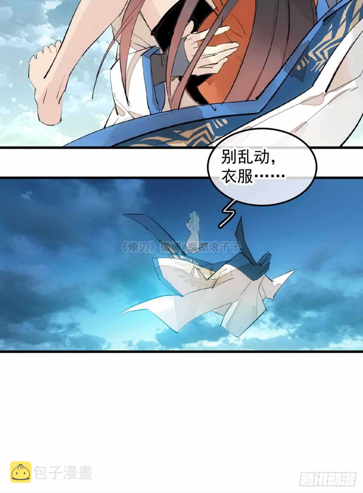 133 空中走火23
