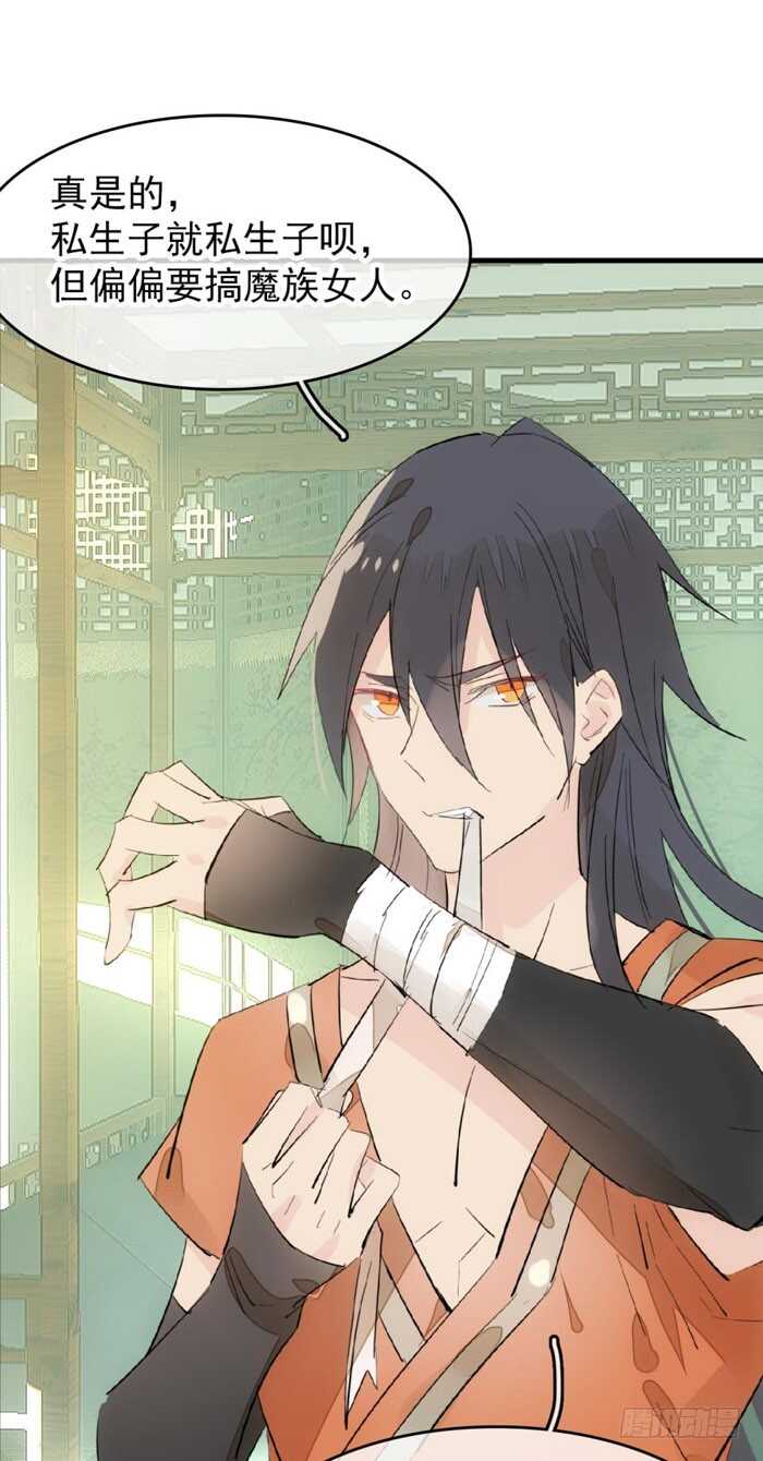 98 跟师父抢男人29